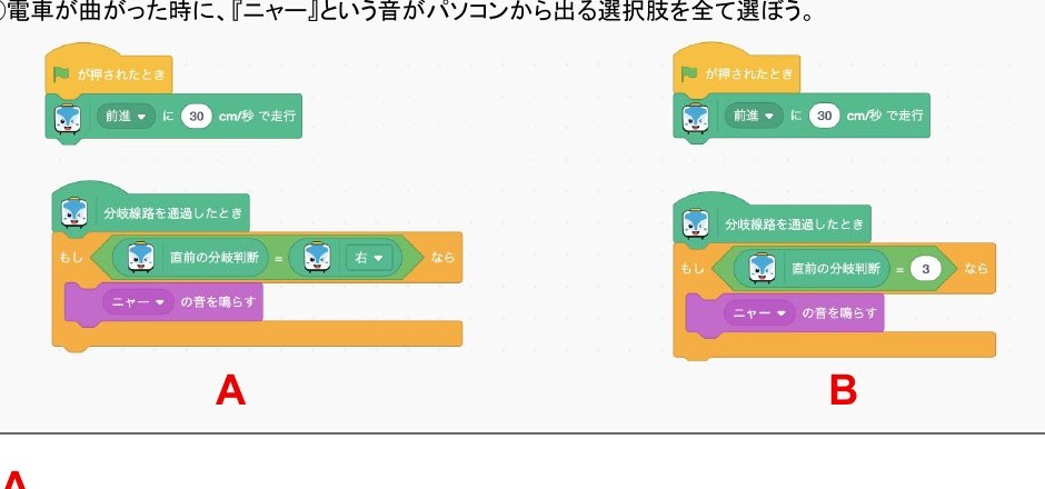 音と分岐を組み合わせる日本語のブロック