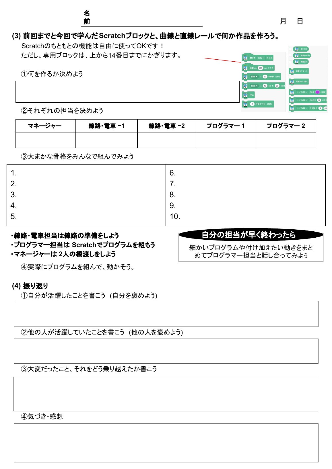 ライトをカラフルにしよう 4ページ目