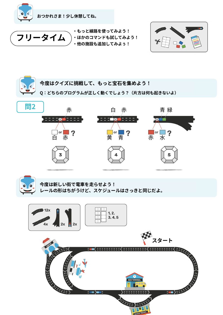 カラークエスト 2ページ目
