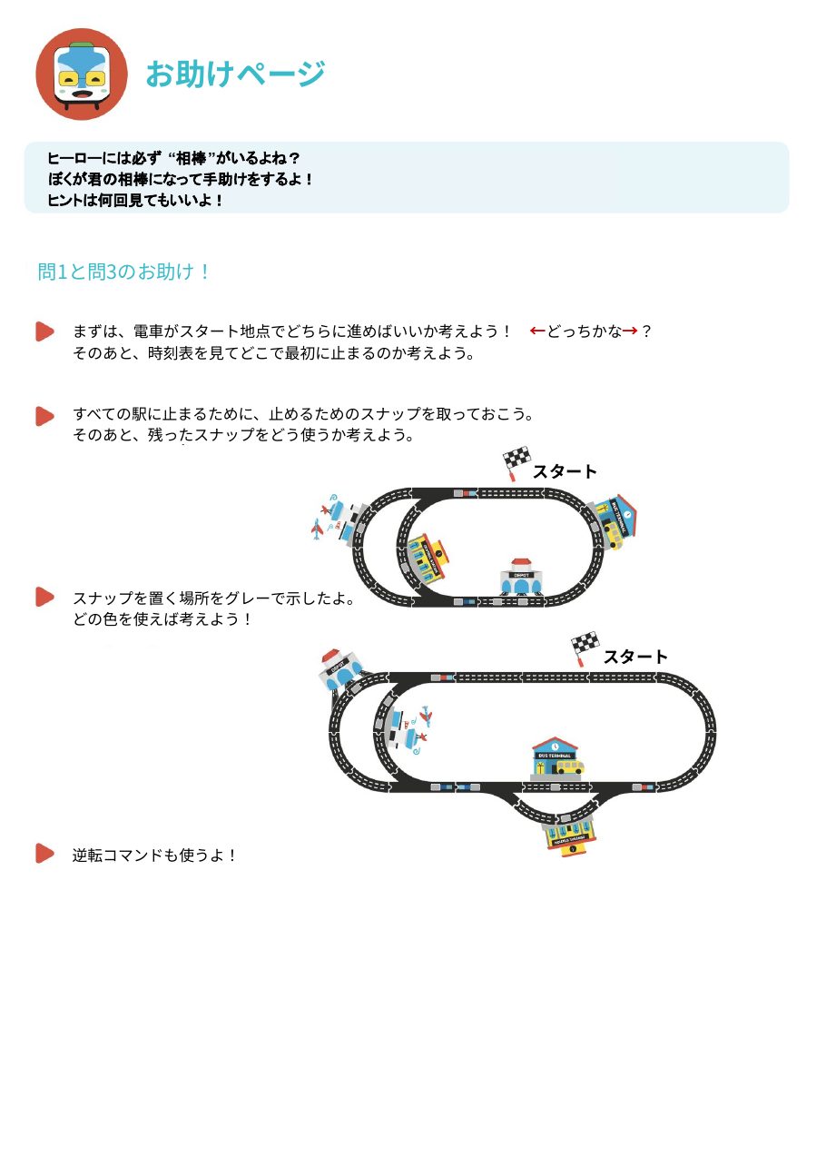 カラークエスト 4ページ目