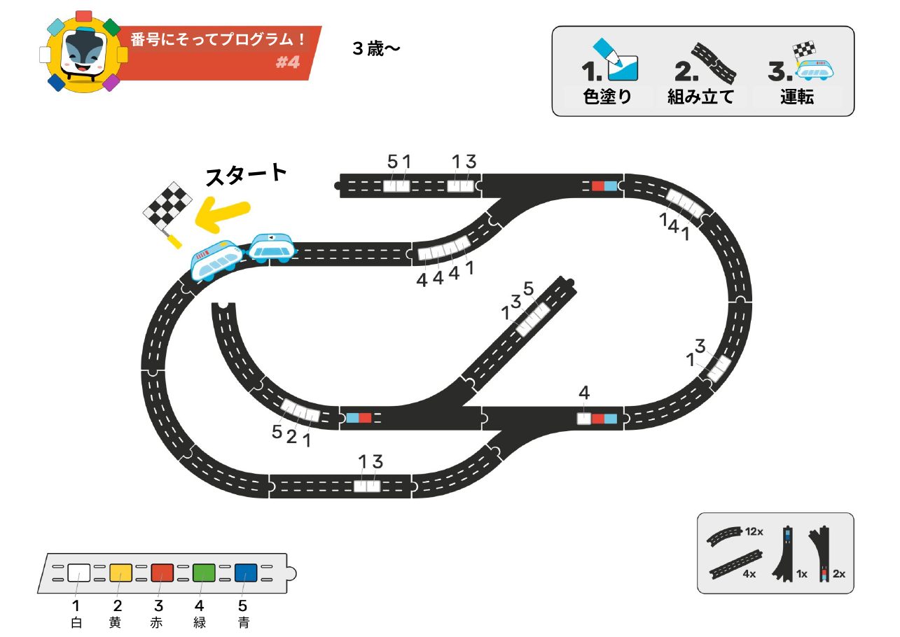レイアウト 4 1ページ目