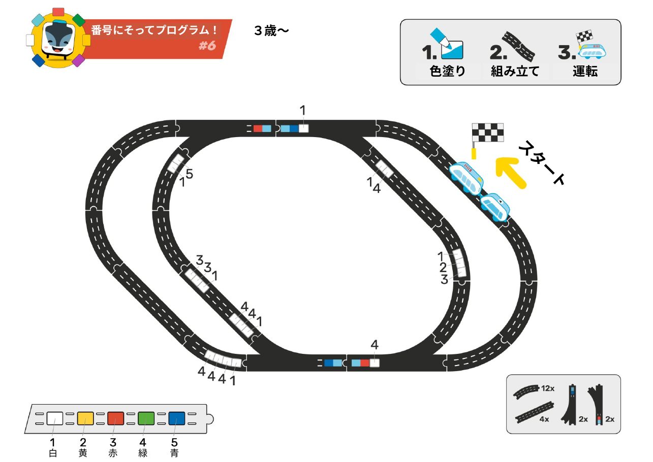 レイアウト 6 1ページ目