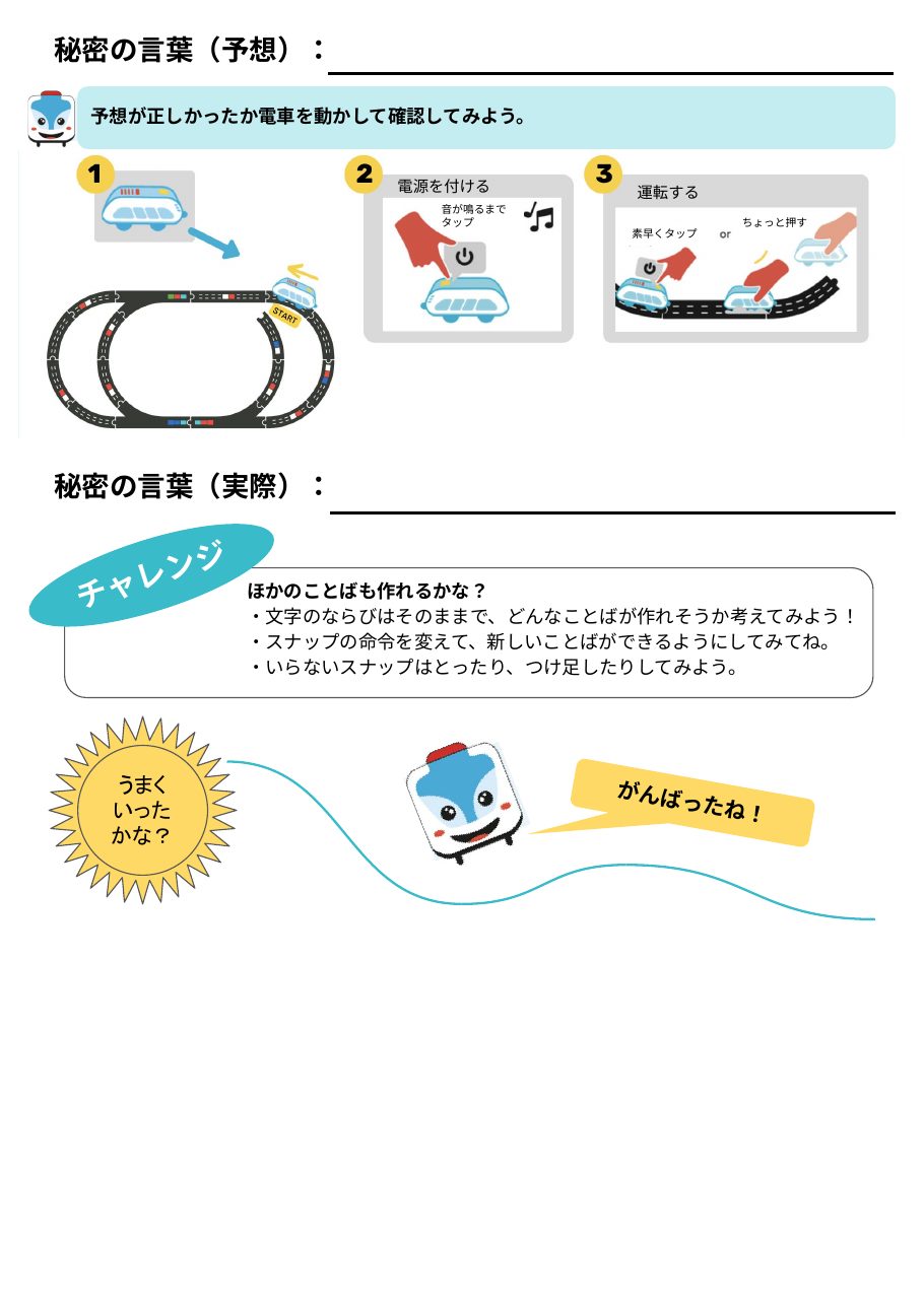 ABCコード 課題 2ページ目