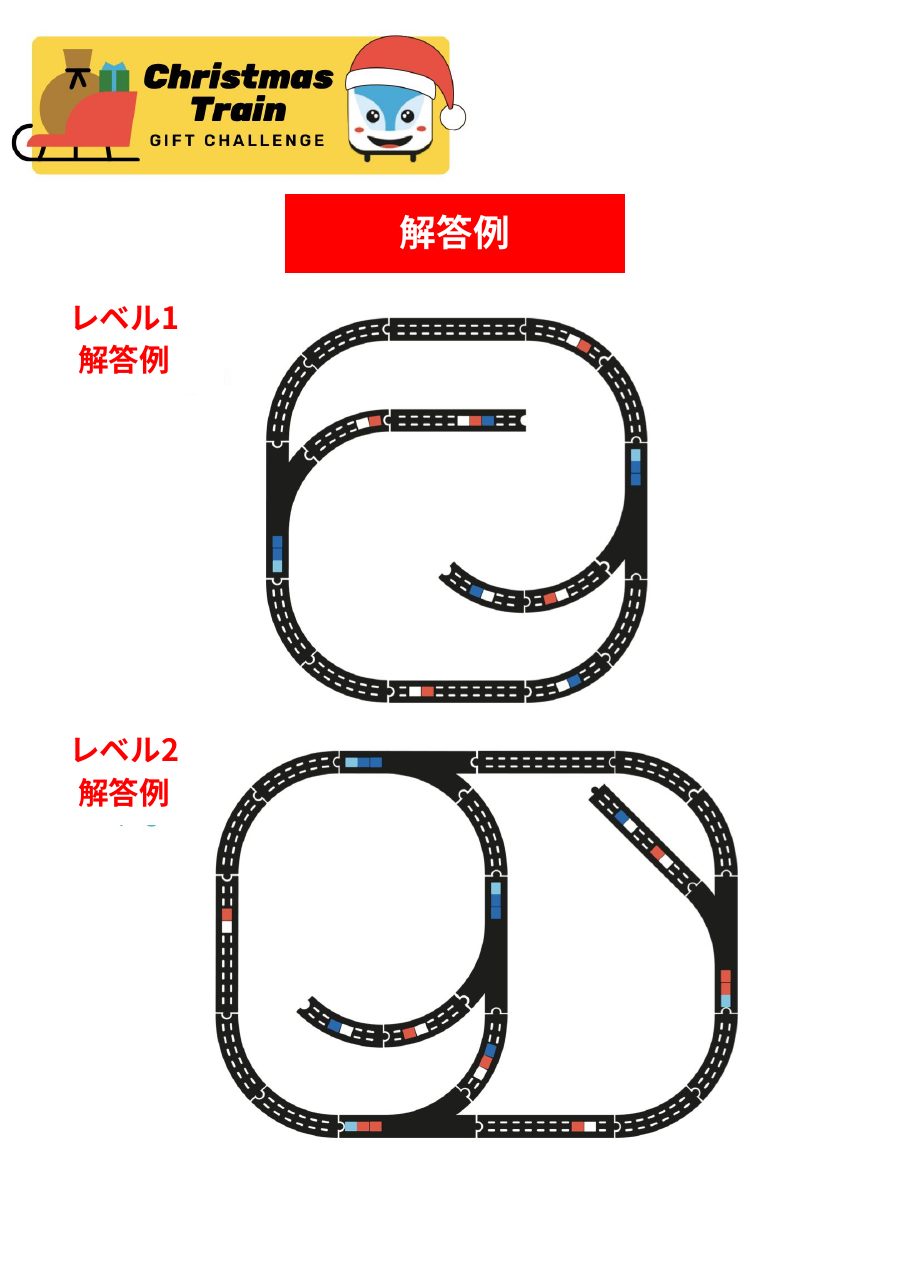 クリスマスプレゼント 課題 3ページ目