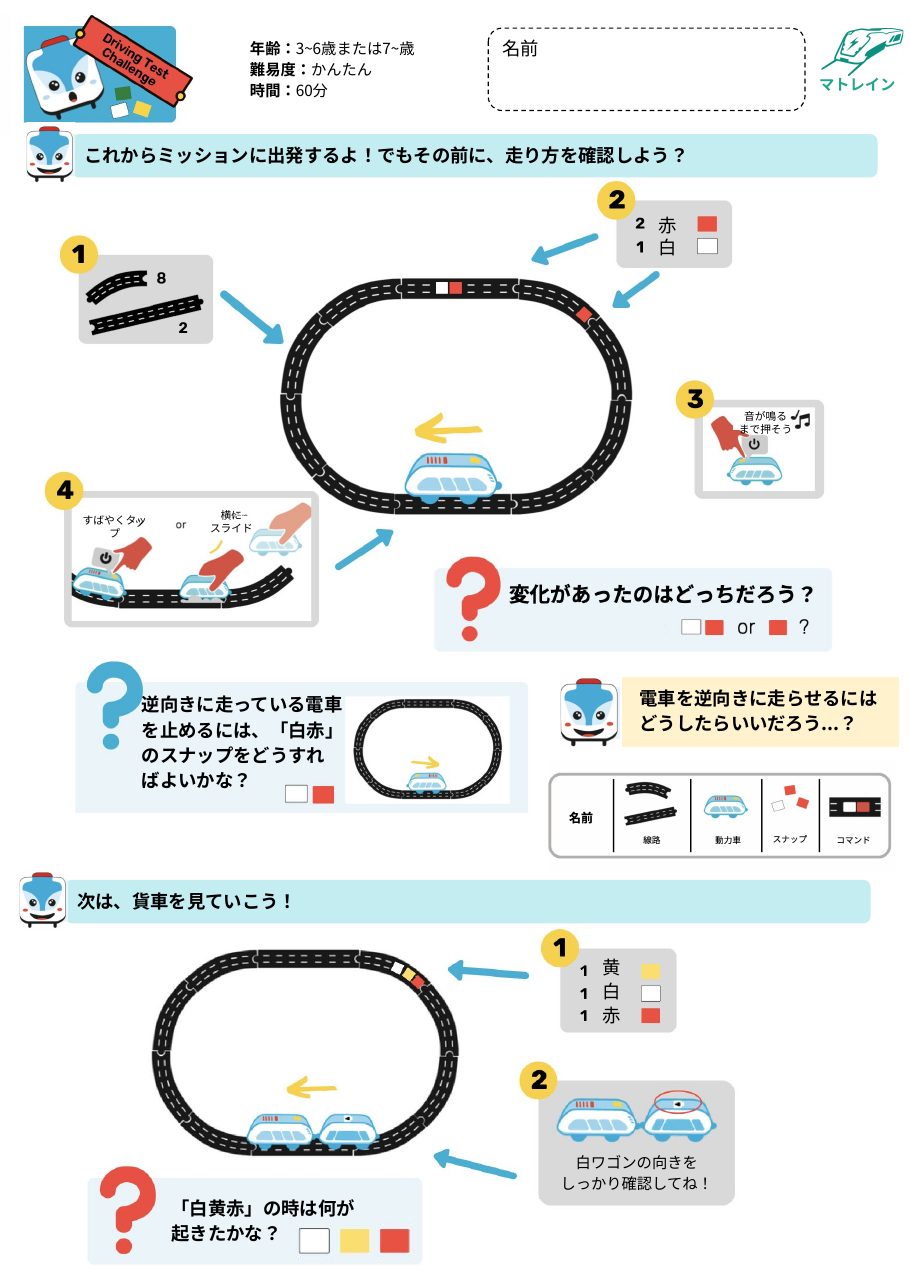 コマンドトレーニングの1ページ目