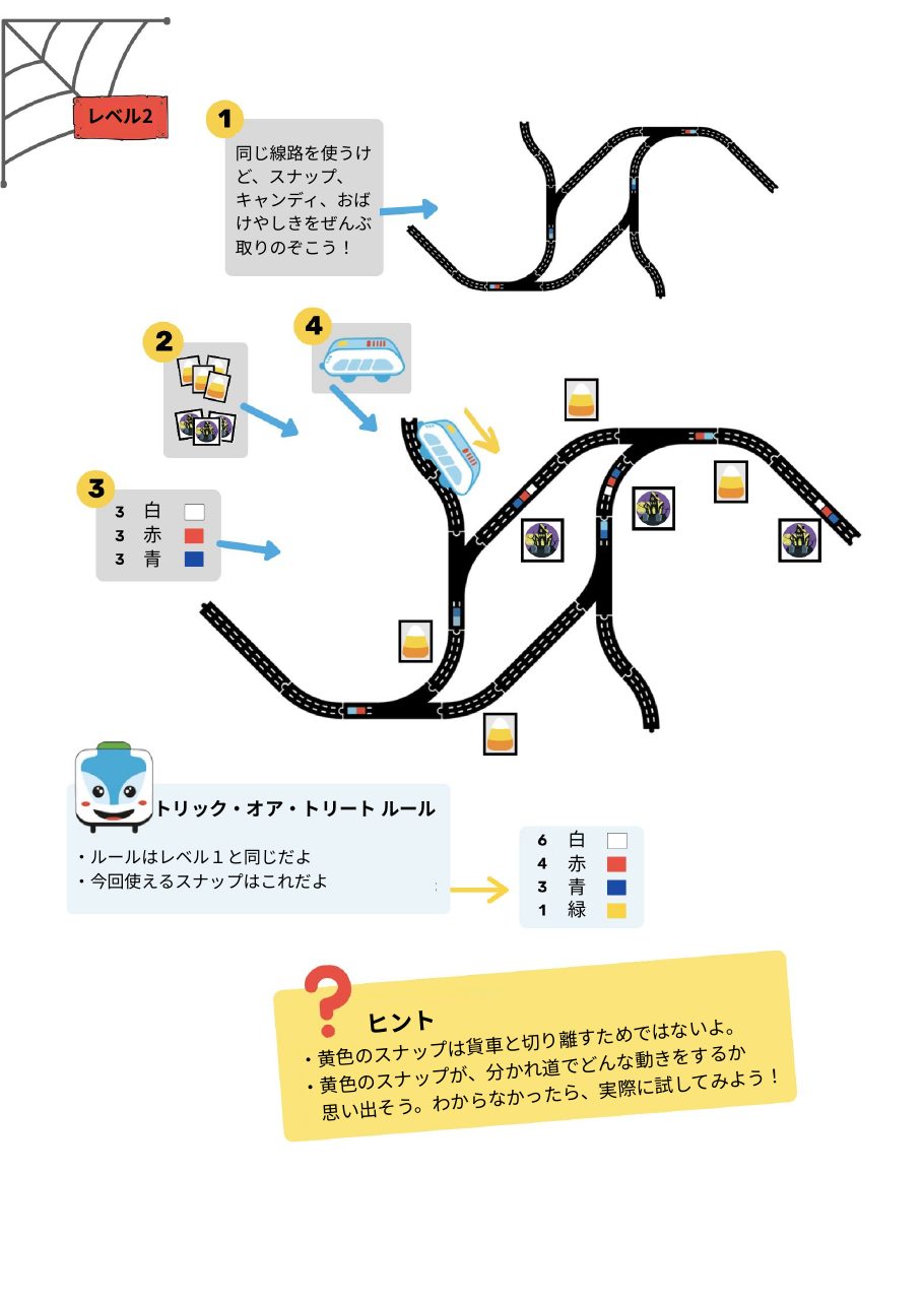 ハロウィン 課題 3ページ目