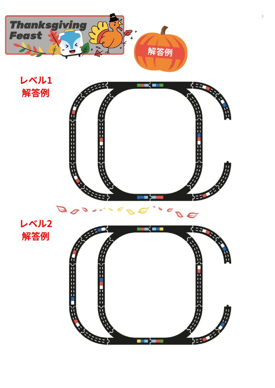 ごちそうパーティー 課題 3ページ目
