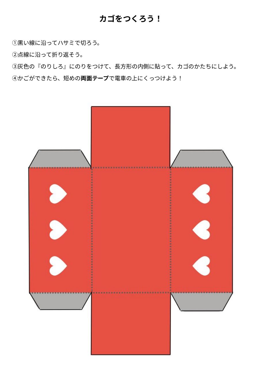 バレンタイン 課題 5ページ目