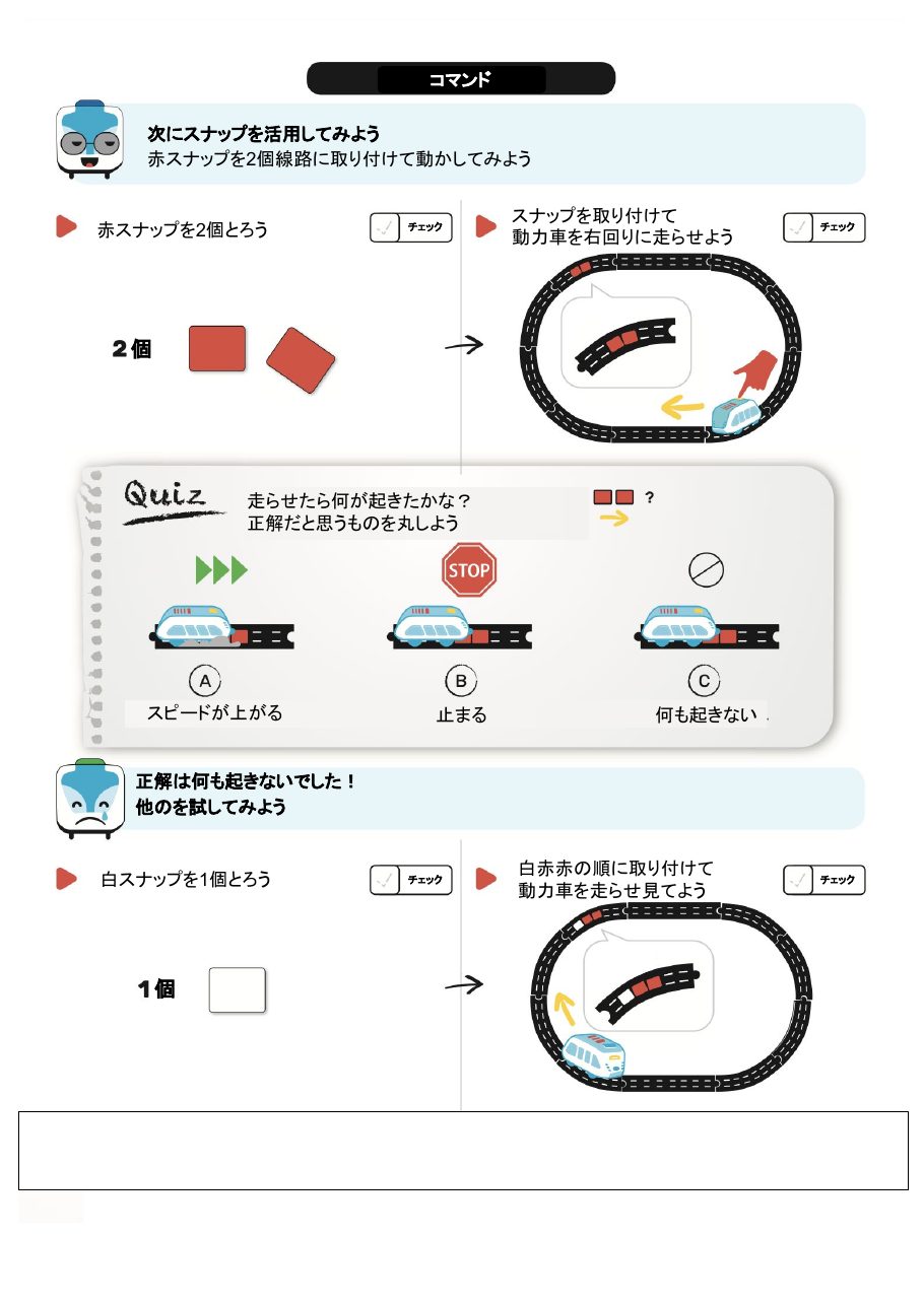 スナップ1 基本編 3ページ目