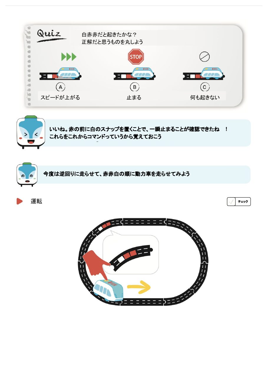 スナップ1 基本編 4ページ目