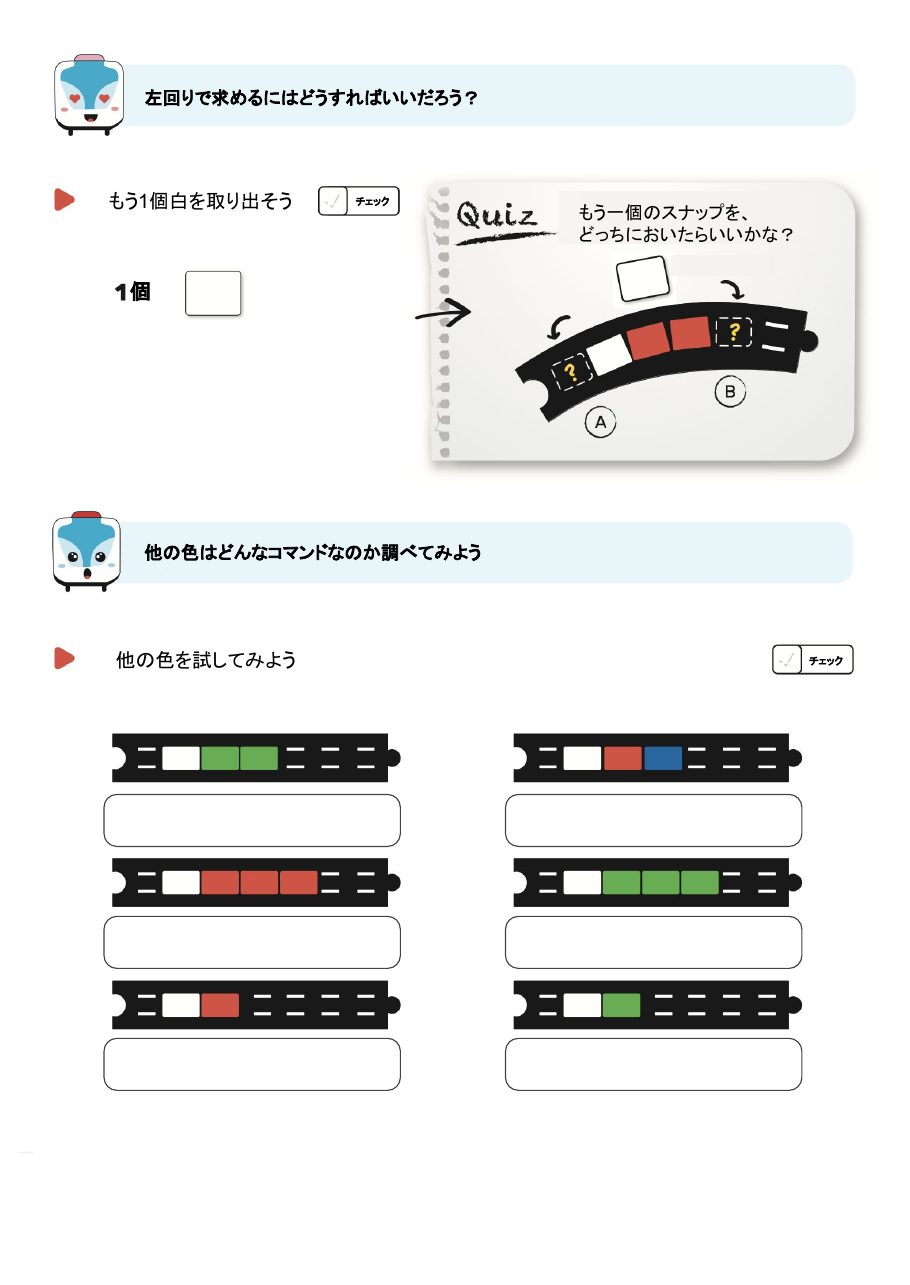 スナップ1 基本編 5ページ目