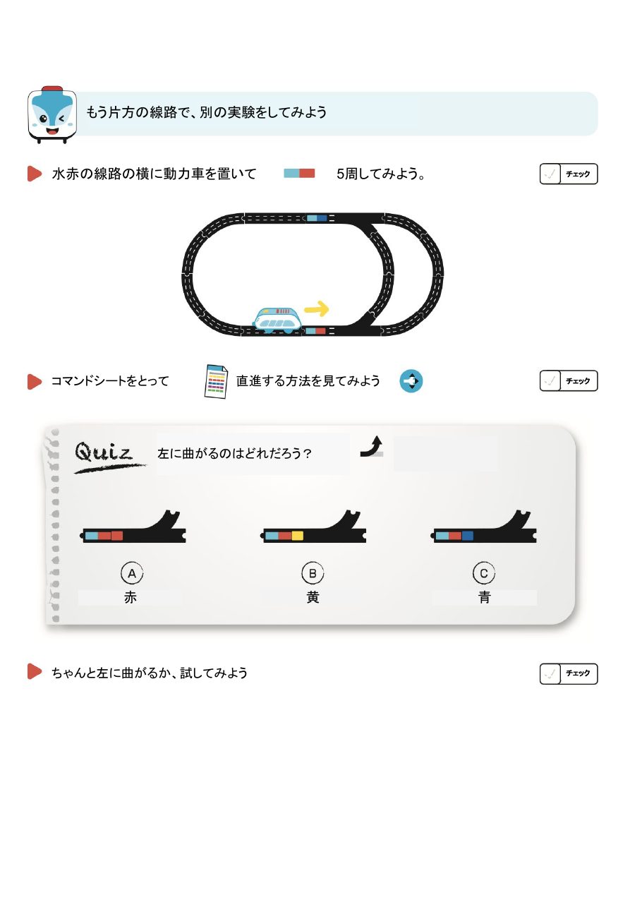 スナップ3 分岐編 3ページ目