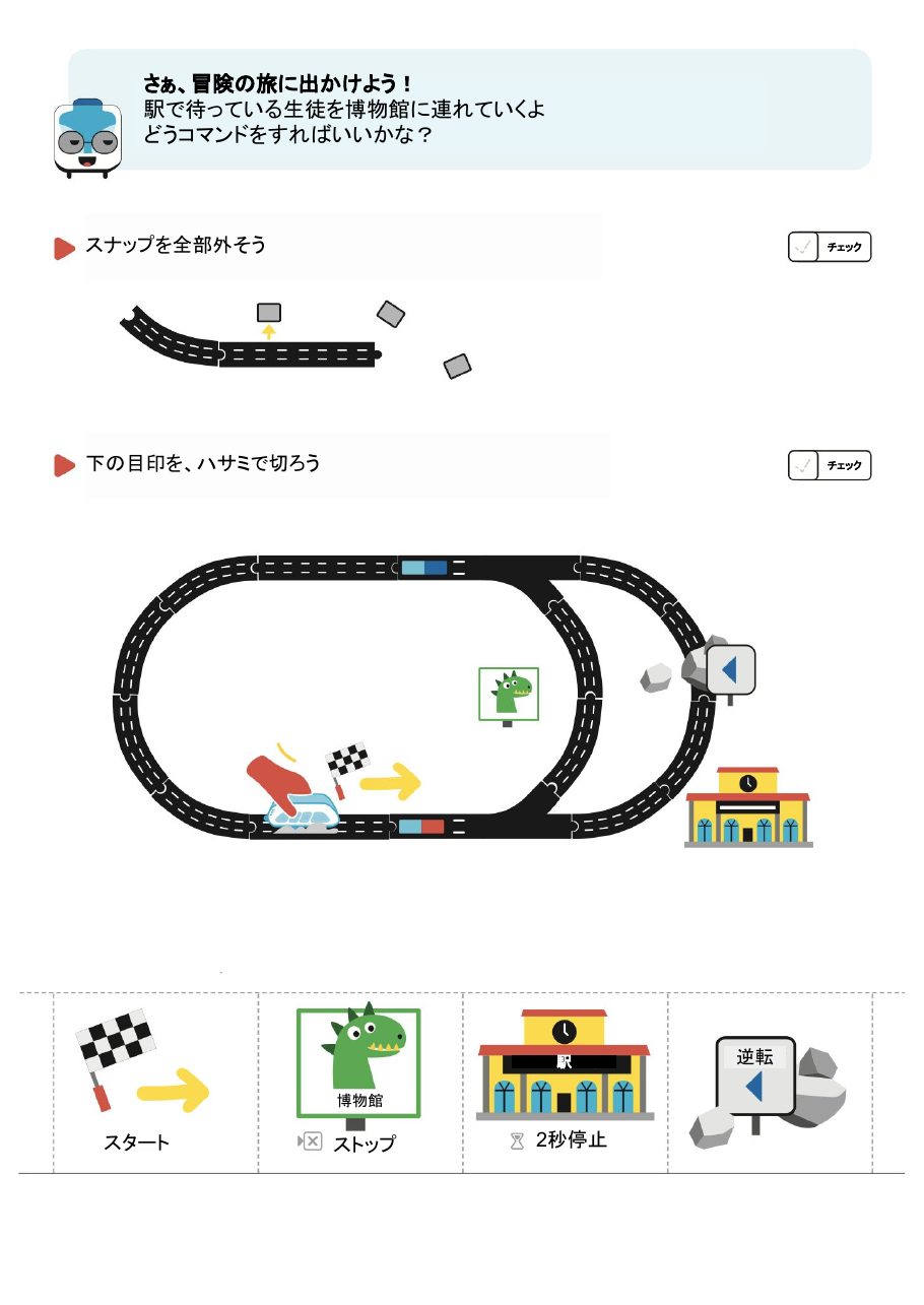 スナップ3 分岐編 4ページ目