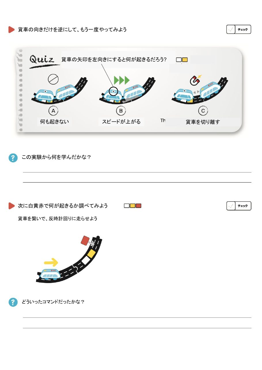 スナップ4 貨車編 3ページ目