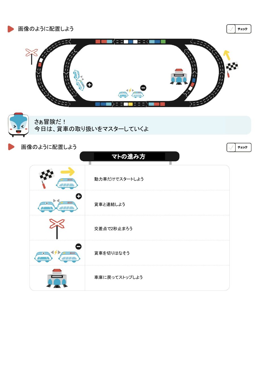 スナップ4 貨車編 5ページ目