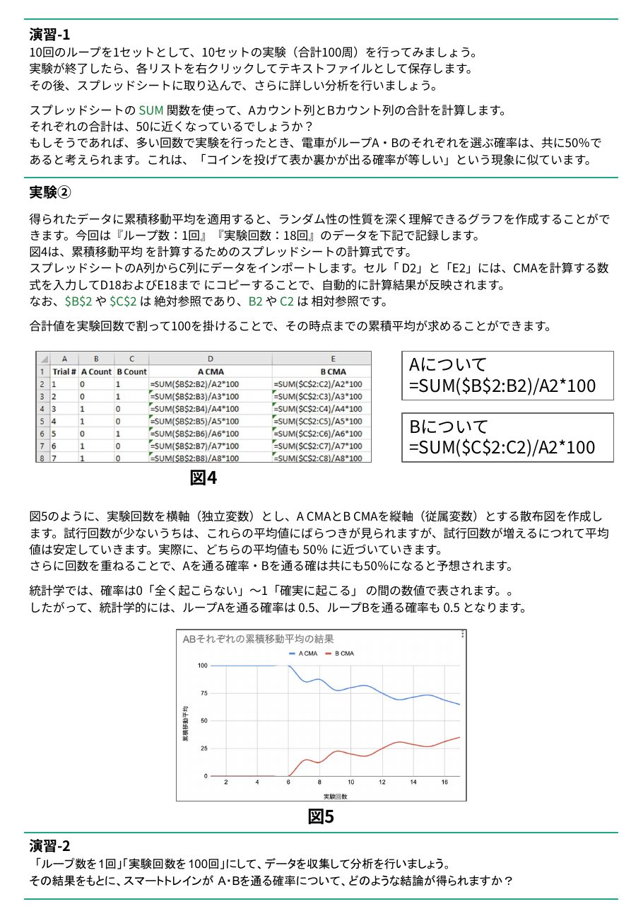確率と統計 学習資料 2ページ目