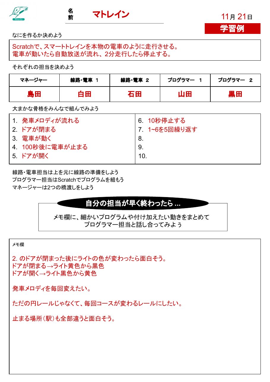 スクラッチ用シート（授業用） 3ページ目