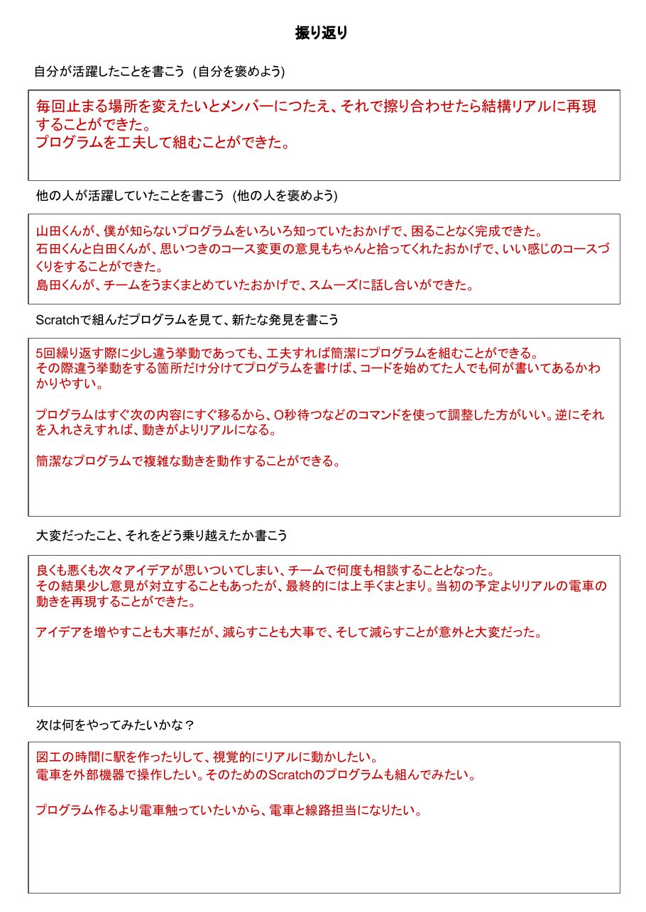 スクラッチ用シート（授業用） 4ページ目