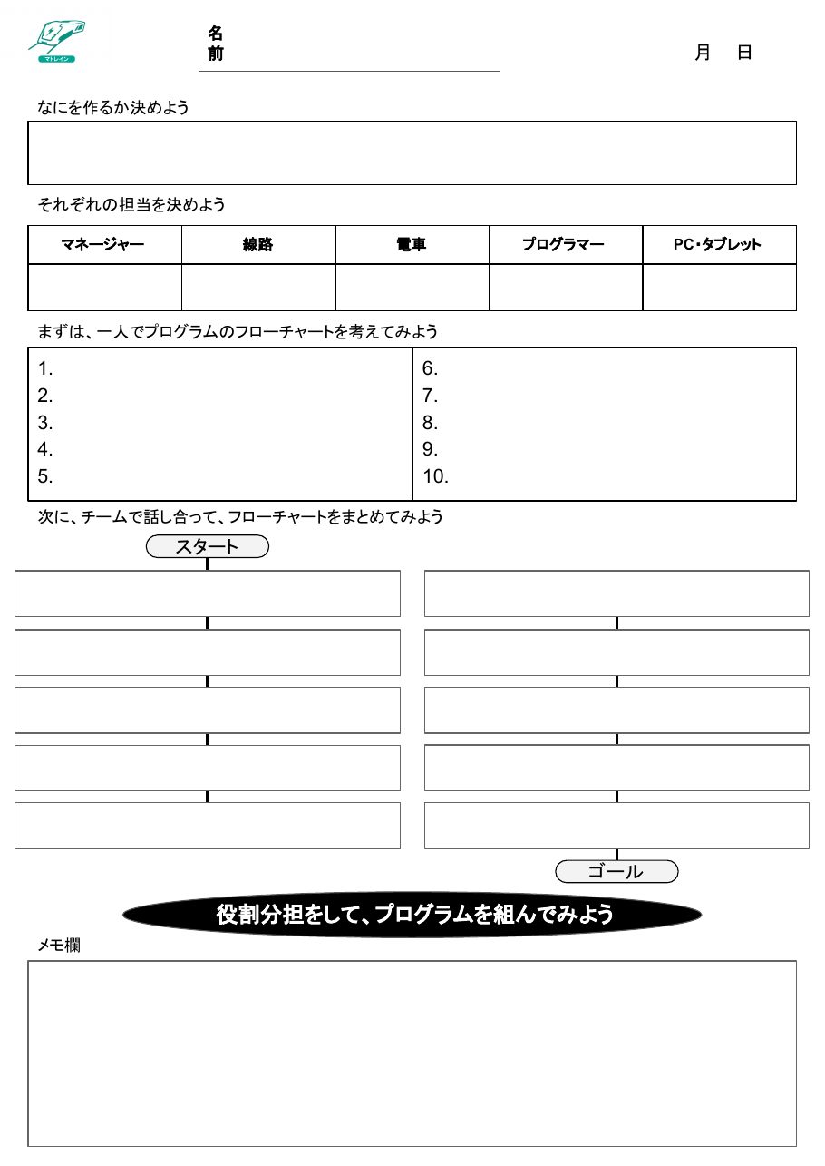 スナップ用シート（授業用）の1ページ目