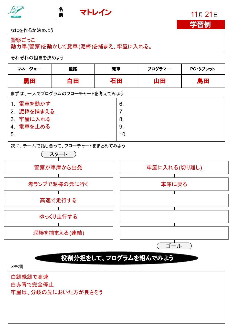 スナップ用シート（授業用） 3ページ目