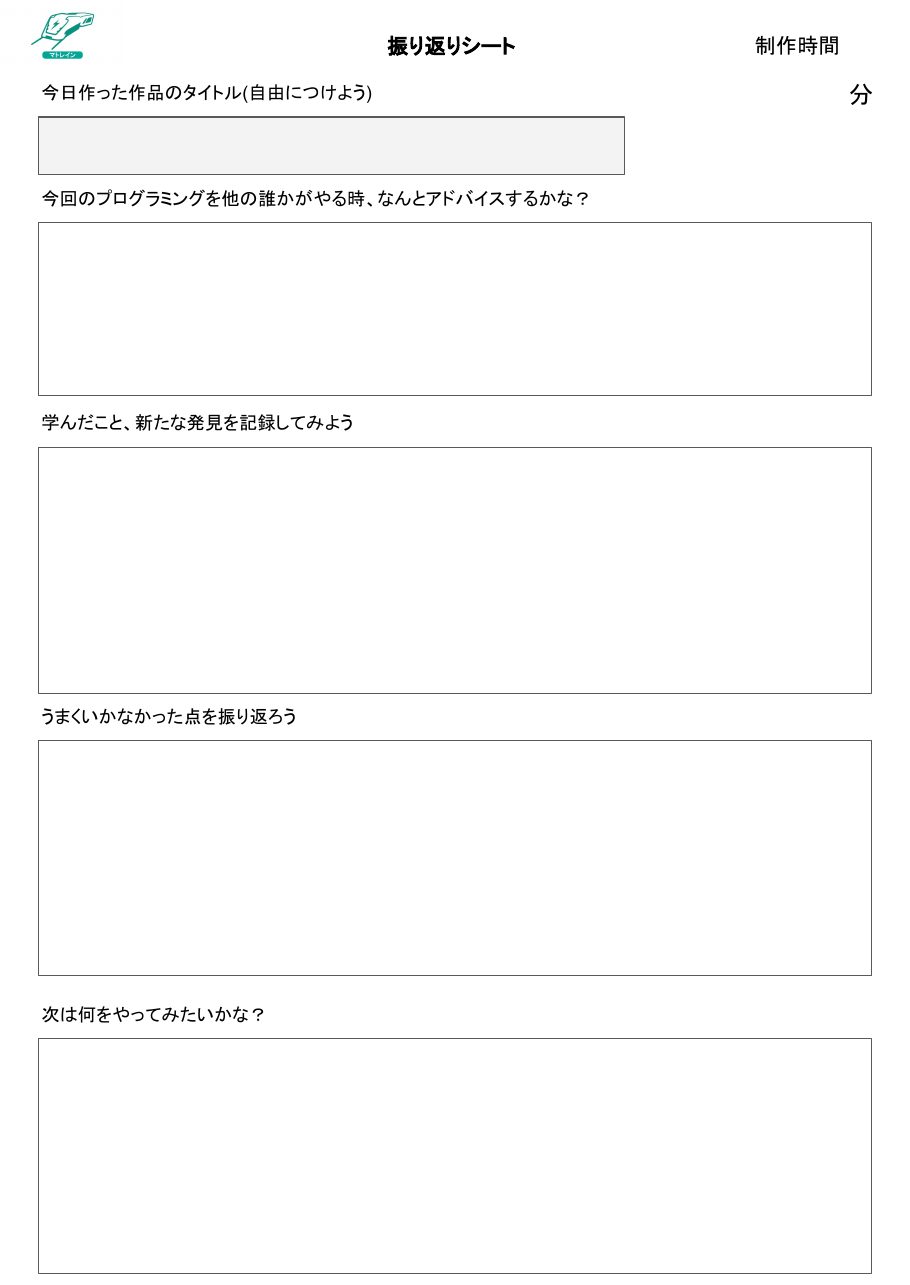 スクラッチ用シート（家庭用） 2ページ目