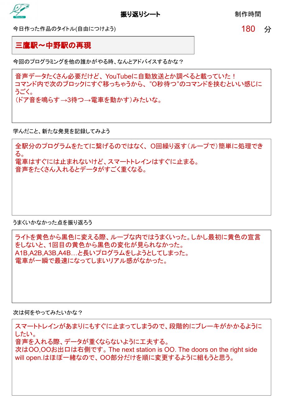スクラッチ用シート（家庭用） 4ページ目