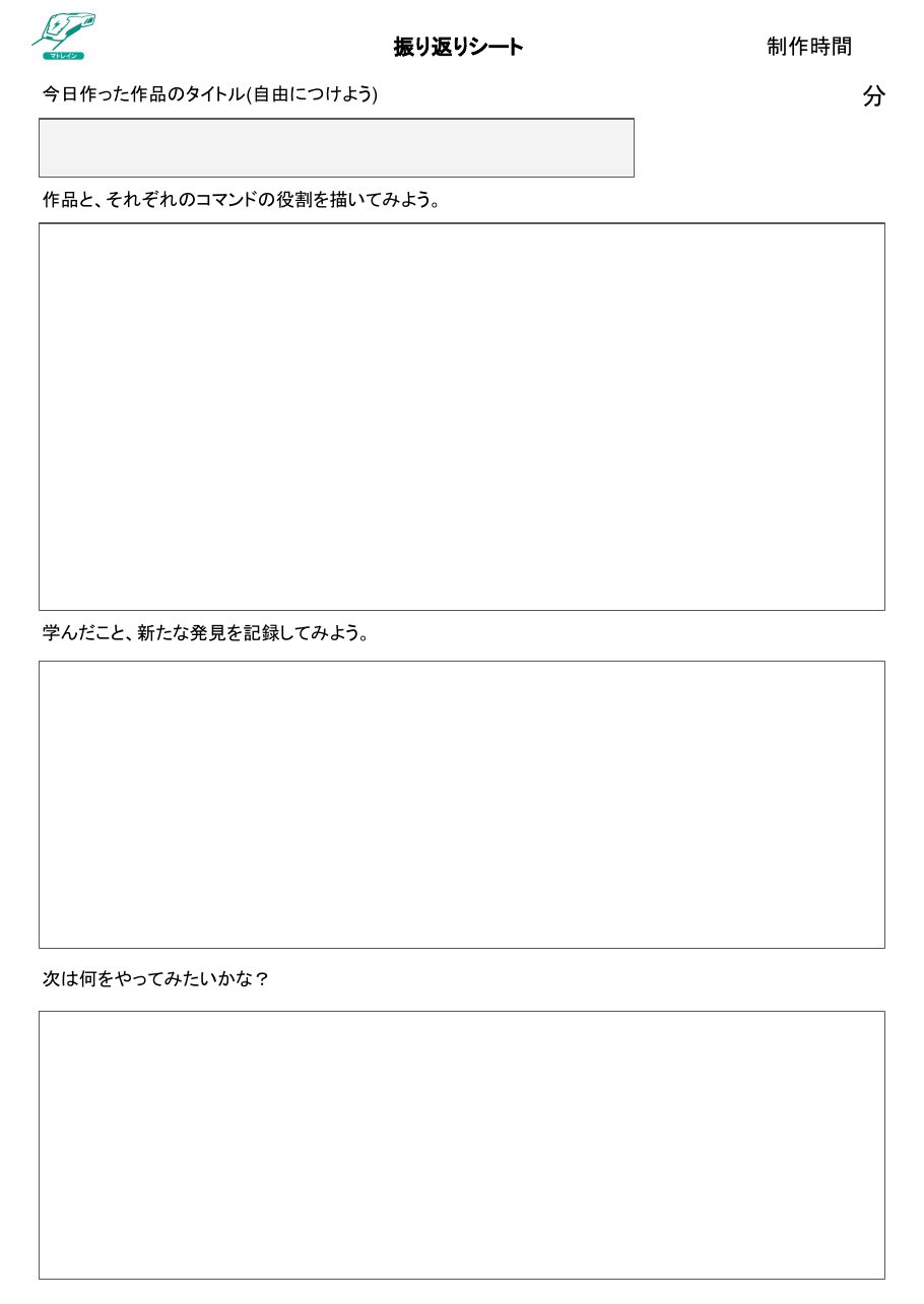 スナップ用シート（家庭用） 2ページ目