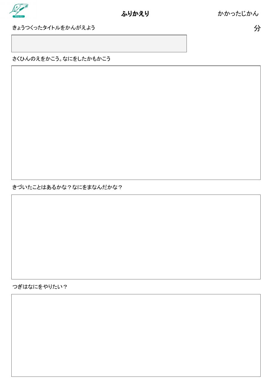 スナップ用シート（家庭用） 4ページ目