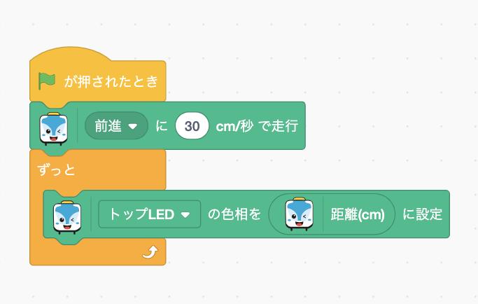 レインボーライト完成データの日本語ブロックです。距離を上部LEDの色へそのまま使います。