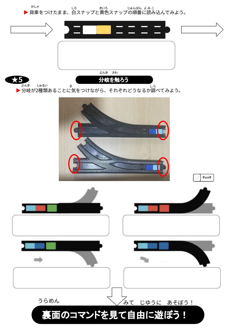1時間ワークショップ 3枚目の資料