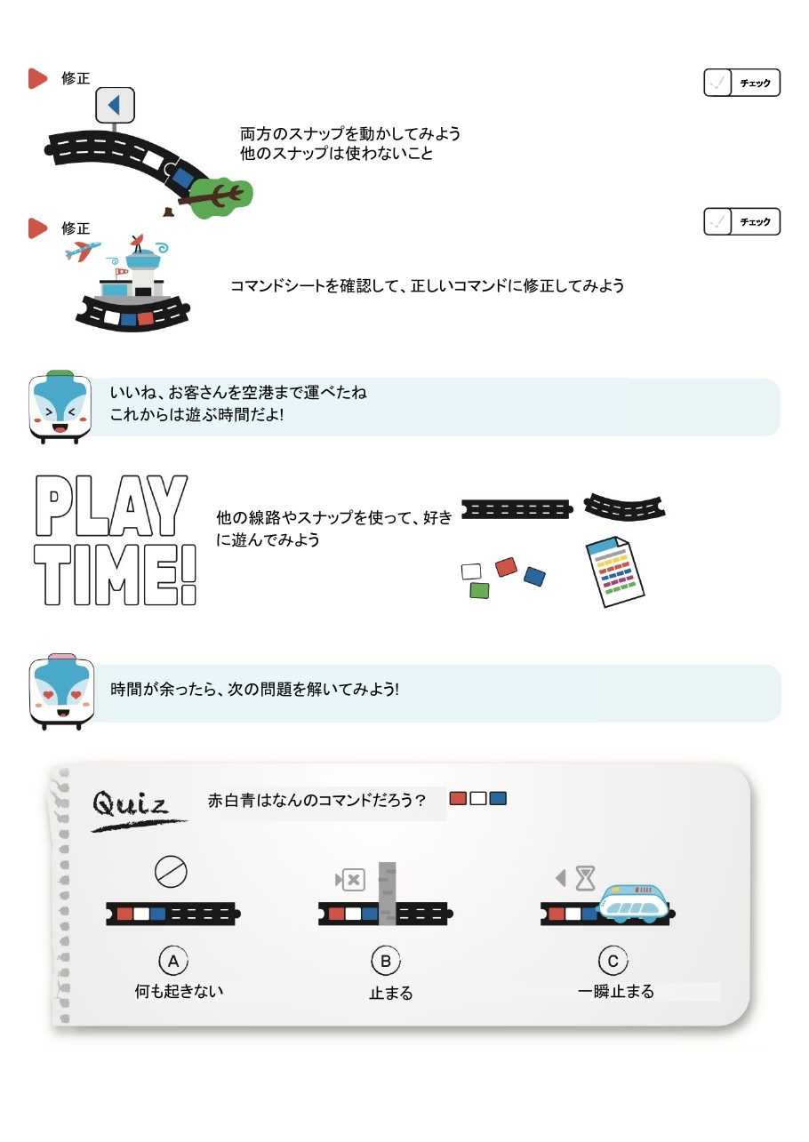 スナップ2 コマンド編 3ページ目