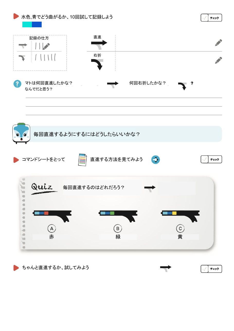 授業5 分岐の仕組み 3枚目の資料