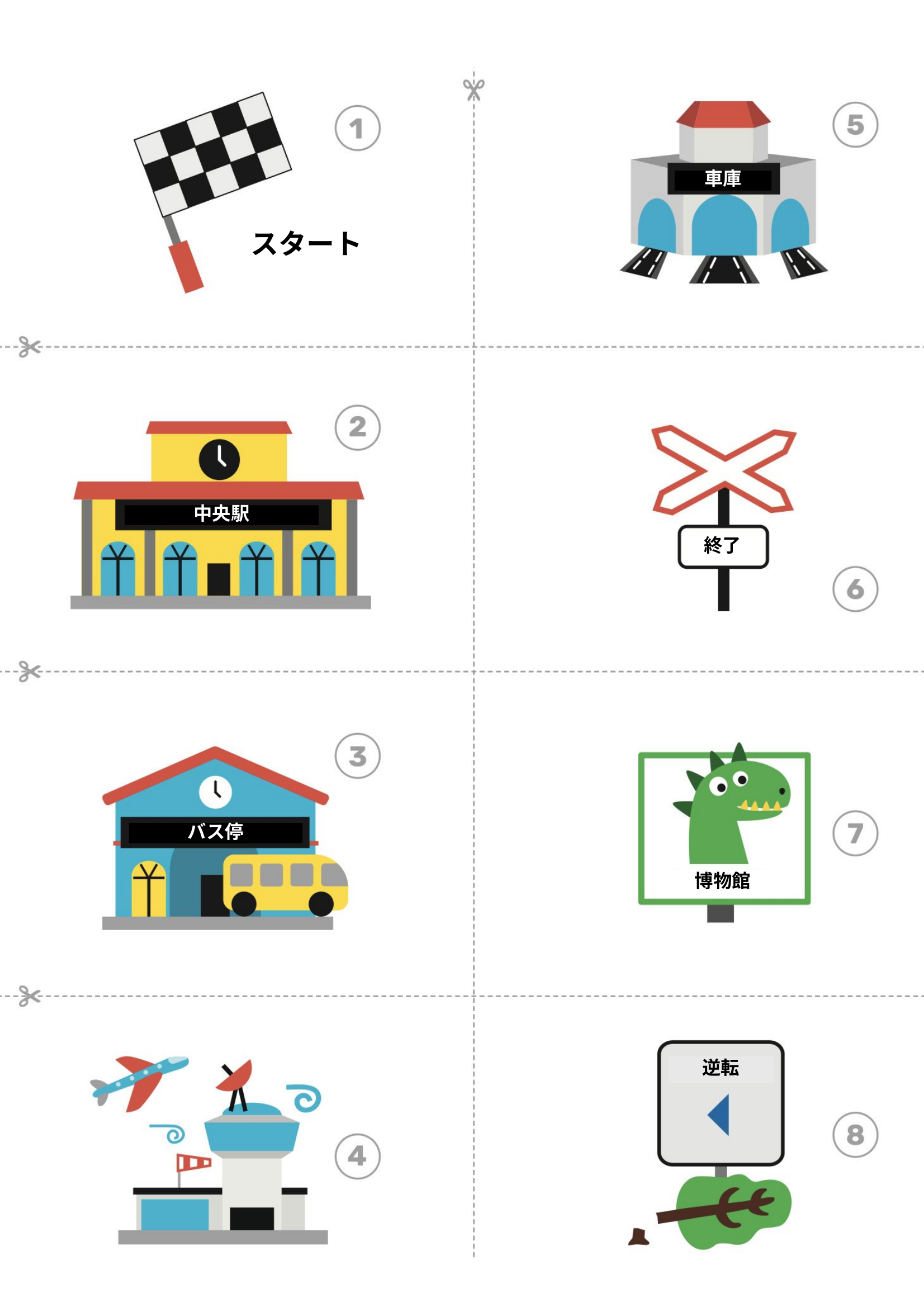 切り取りパーツの見本