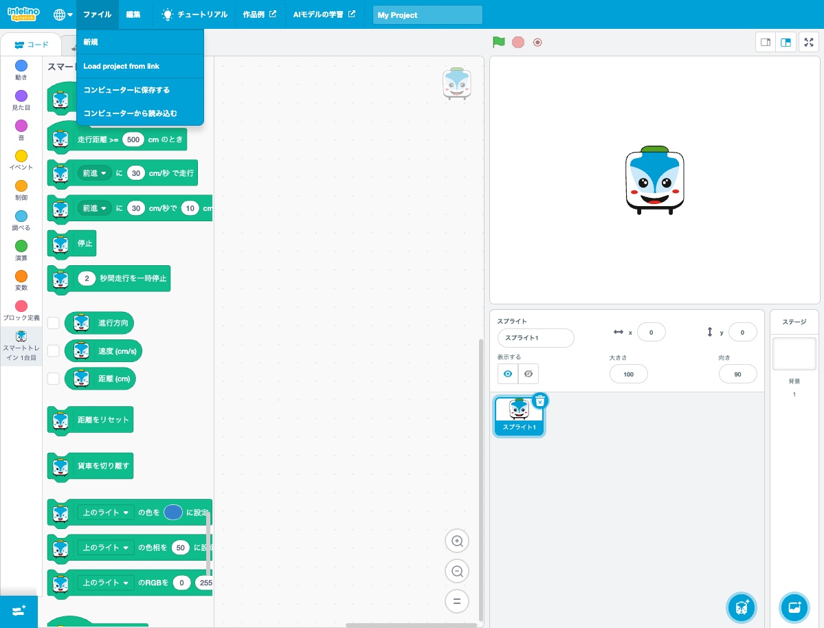 Scratch左上のファイルメニュー。①はコンピューターに保存する、②はコンピューターから読み込む、③は新規。