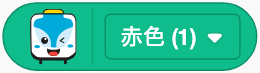 条件に使う色を選ぶ