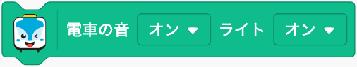 スナップに反応する音・光