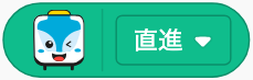 条件に使う方向を選ぶ