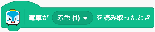 1色を読んだら
