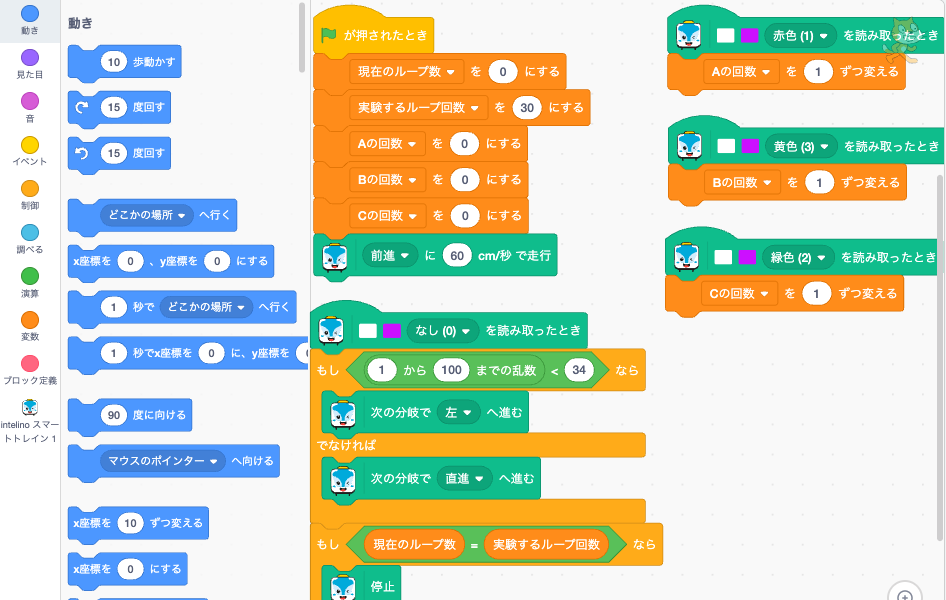 確率チャレンジのScratch画面
