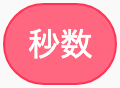 数字・言葉の入力を使うのScratchブロック