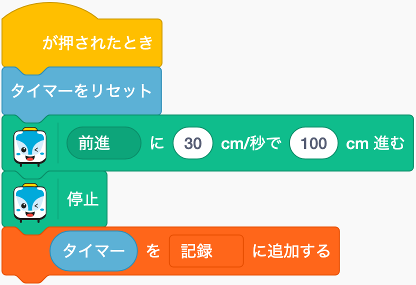 走った時間をリストに記録する
