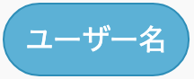Scratchのユーザー名のScratchブロック